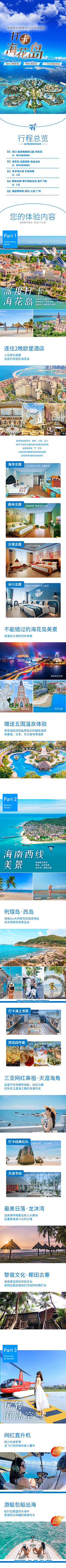 Yuki|旅图设计采集到旅游详情页、行程美化、ppt