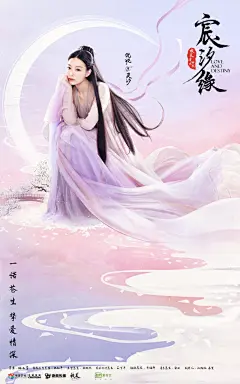 #宸汐缘# 【云阶赏色版海报】
极美雅致，云蒸霞蔚，
极美画卷缓缓展开，东方极美爱情世界等着你们来探索
@林玉芬 #梁胜权# @張震 @倪妮V @李东学 @张芷溪 @演员李嘉铭 @海铃Karina @刘芊含Crystal @二木头影视 #王庆祥# @黄海冰 今晚20点继续守候@爱奇艺 ​​​​