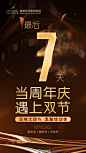 距离美莱大狂欢结束还有7天 ​​​​