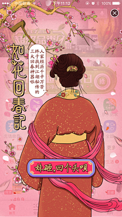 设计狮林晓琴采集到H5页面