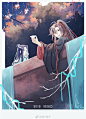 魔道祖师 忘羡  趁昨天生日放縱塗鴉一下摸個魚，服飾簡化了一些希望大家別介意沒想到WB會自己跳生日訊息，昨天打開時嚇了一跳哈哈哈，謝謝大家的祝福，我愛你們 ​​​​