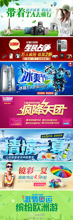 红颜妒采集到banner