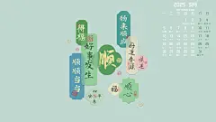 顺2025年5月桌面日历壁纸高清全屏