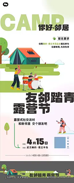 帐篷节音乐节海报主画面-源文件-素材国度dc10000.com