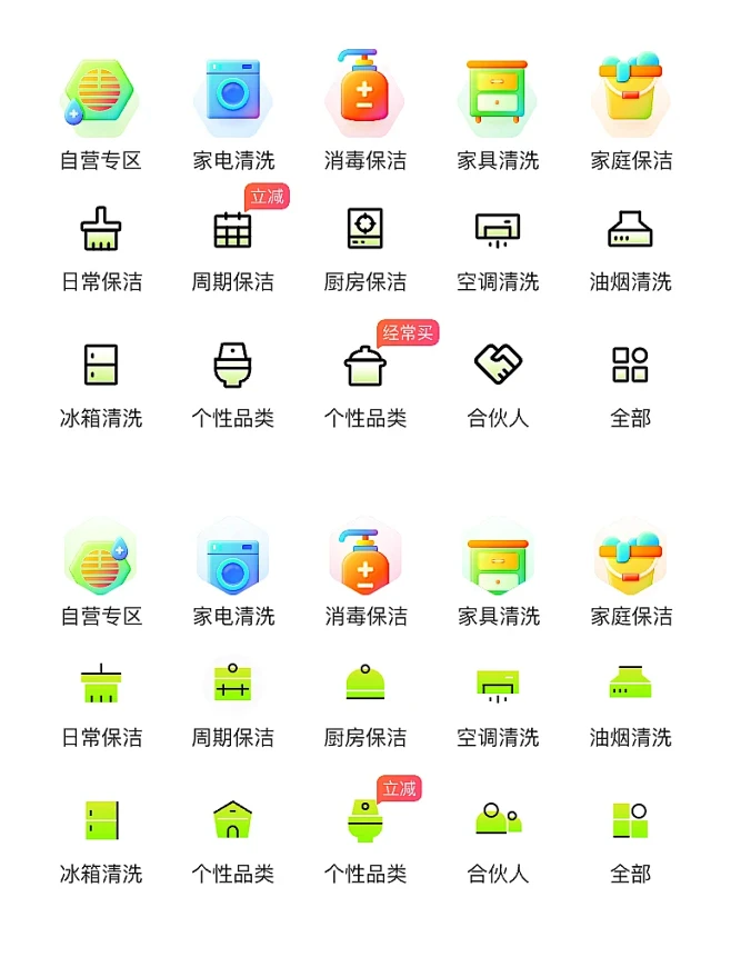 icon（金刚区）-灵感集-美叶UI-花瓣网