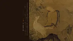 明 吕纪南极老人像轴 - 故宫博物院 - 故宫壁纸