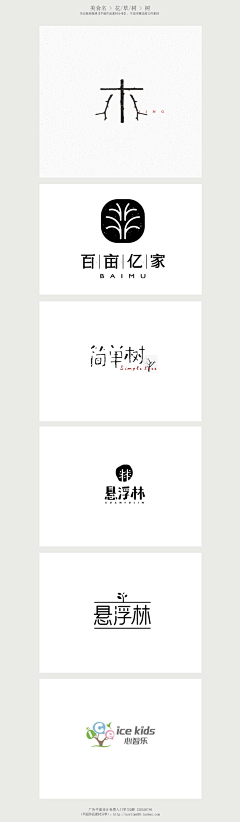 漠然并不相识采集到字体设计
