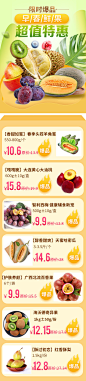 0320爆品秒杀