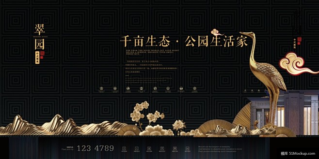 黑色背景金色摆件中式大宅房产海报模板平面...
