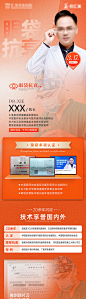 专家海报-源文件-志设网-zs9.com