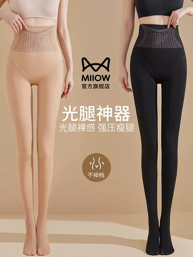猫人水光袜光腿神器防勾丝肉色打底裤女外穿...