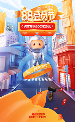 F-Teyn采集到电商海报