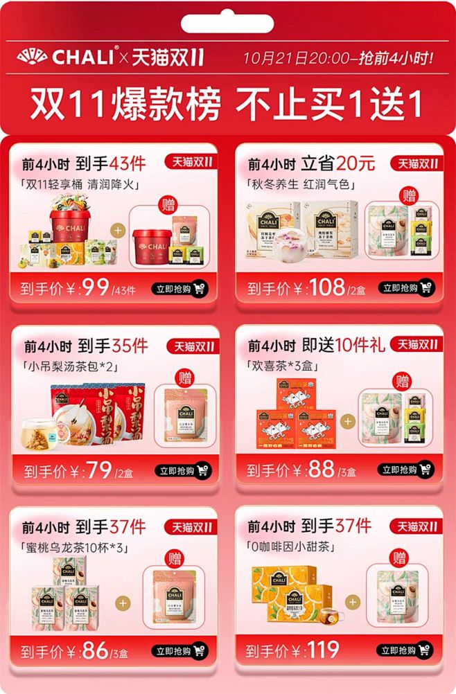 【预售】CHALI茶里 小吊梨汤茶包养生...