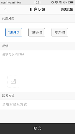 dy丶发发采集到意见反馈