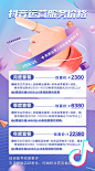 酸性风海报PSD广告设计素材海报模板免费下载-享设计