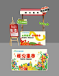 编号：25670024990469598【享设计】源文件下载-积分兑换摊位