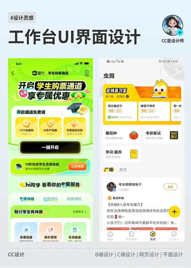 APP界面设计｜工作台UI设计灵感分享 - 小红书-花瓣网