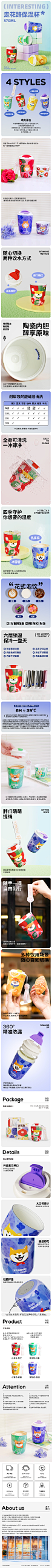 详情页 保温杯