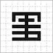 seven-玺