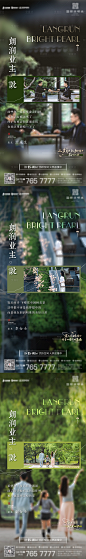 房地产园林价值点业主说海报-源文件