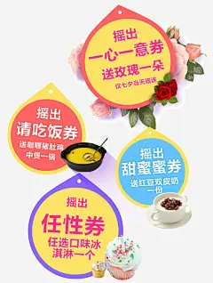 创意标签_新图网 https://ixintu.com 标签 餐券 食品类 七夕节 玫瑰花