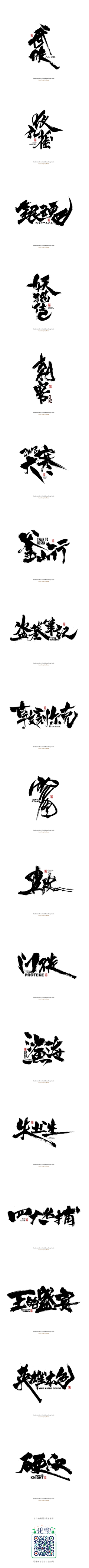 有趣的肝设计采集到创意字体