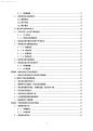 成都建信·奥林匹克花园项目可行性范本-成都建信·奥林匹克花园项目可行性word模板- Mac下载