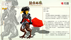 xoantg采集到《梦幻西游》手游门派NPC设计大赛