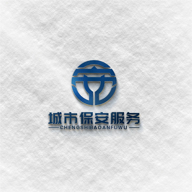 保安logo 安logo 盾牌logo 守护logo