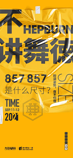 千尾狐熊采集到黄色海报