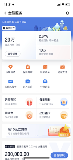 媛媛✿采集到APP-其他页