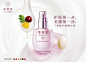 Kose China : Beauty KV for Kose China. Bizenist, This face cream,consists of extracts such as jujube &apricots.Nickname is “peach bottle”. Creative Director is Matsuo Kensaku @ReAD, and retouchers are Kei Kawanishi &Shen Sihao@sElves.