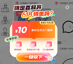sana181采集到APP-弹窗