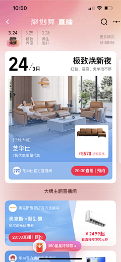 狗都不干设计啊采集到app 直播