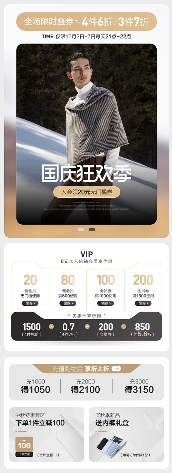 九牧王青阳专卖店