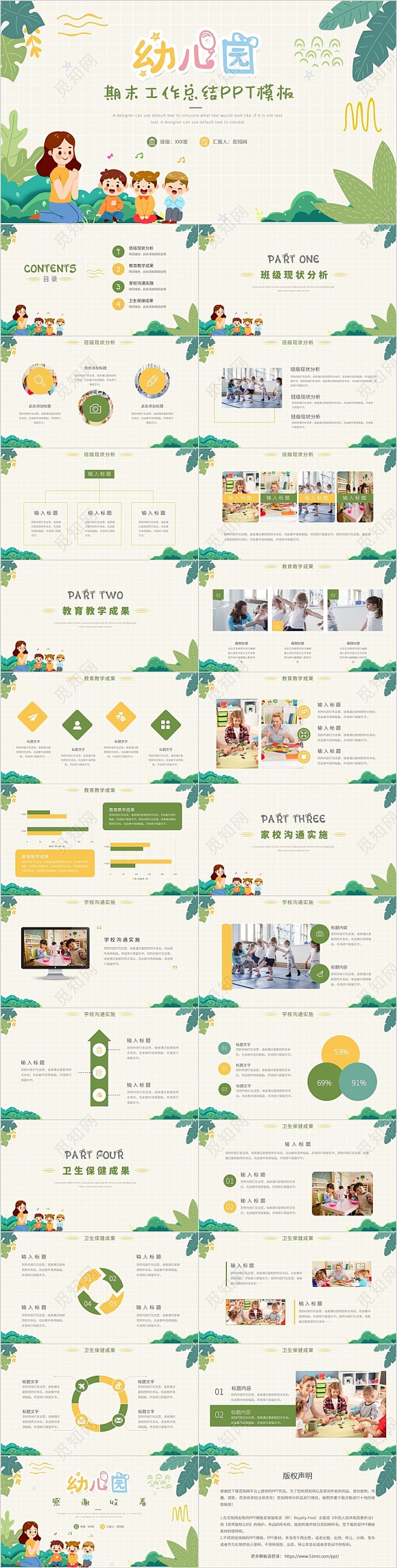 小清新可爱手绘卡通儿童幼儿园期末工作总结...