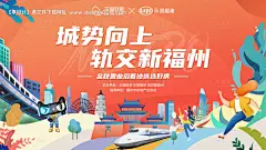 源文件下载【地铁上福州】编号：12060006873679713