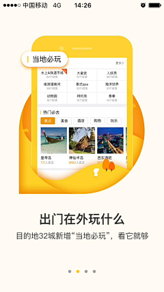 空中的小伞采集到UI-Guide