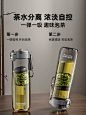 一键弹盖四代磁弹泡茶杯茶水分离男士Tritan耐高温大容量运动水壶-tmall.com天猫