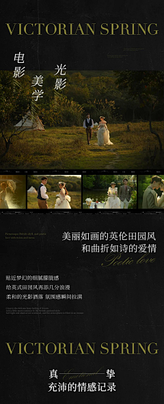 SFANJ采集到婚纱摄影