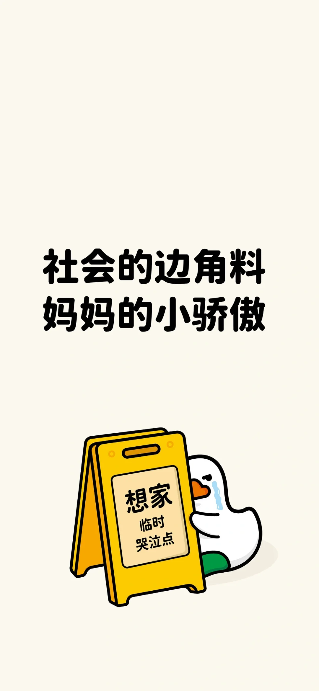 又发现一张还不错的手机壁纸