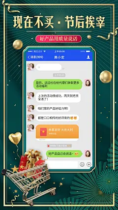 双11花式晒单促销营销精致竖版海报