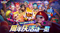 【版本更新3/3】周年庆活动一览 精彩福利不容错过~！ - TapTap 发现好游戏 : 哟呼！亲爱的少年们~ 《逃跑吧！少年》即将在8月3日迎来3周年庆典啦！ 三周年限定时装、庆典头像框、...