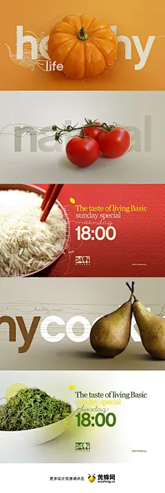 食品Banner设计欣赏 - 电商淘宝 ...: 