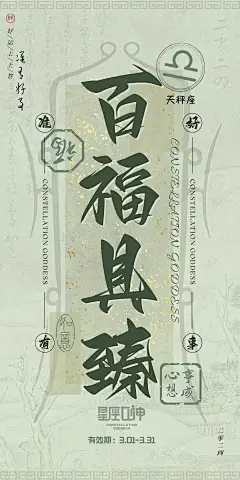 3月幸运壁纸：12星座速来领取龙年最强护身符！_变动_好运_能量