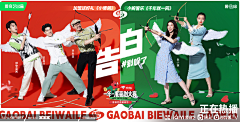 我不配设计师采集到影视综艺
