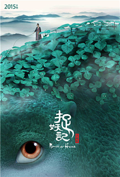 d桤殿采集到电影海报/创意/排版