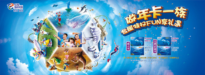长隆年卡