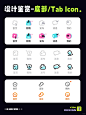 底部icon_UI图标分享_4_一度设计_来自小红书网页版