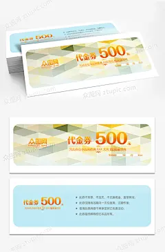 餐饮行业代金券【名片丨VIP会员卡下载】 - 众图网